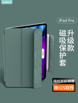 The 2020 magnetic attraction of the ipadpro protective cover is suitable for Apple ipad11 inch pro flat case 12 9 inch 20 2018 double-sided clip all-inclusive three-fold new with pen