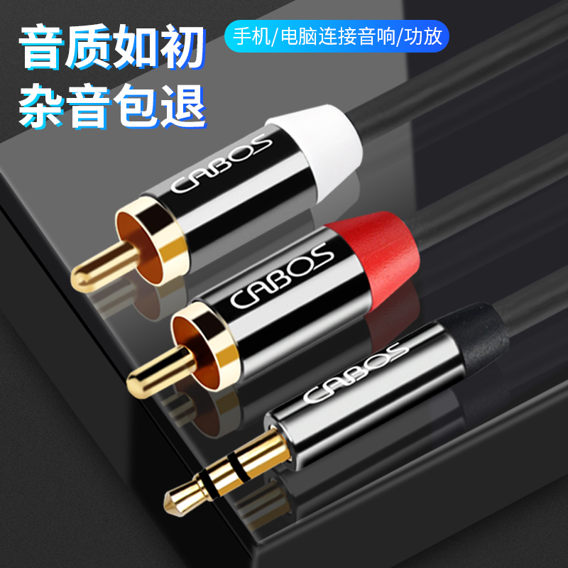 Type-C audio line 10% 2 3 5mm turn double lotus head rca plug phone computer with power amplifier low sound gun