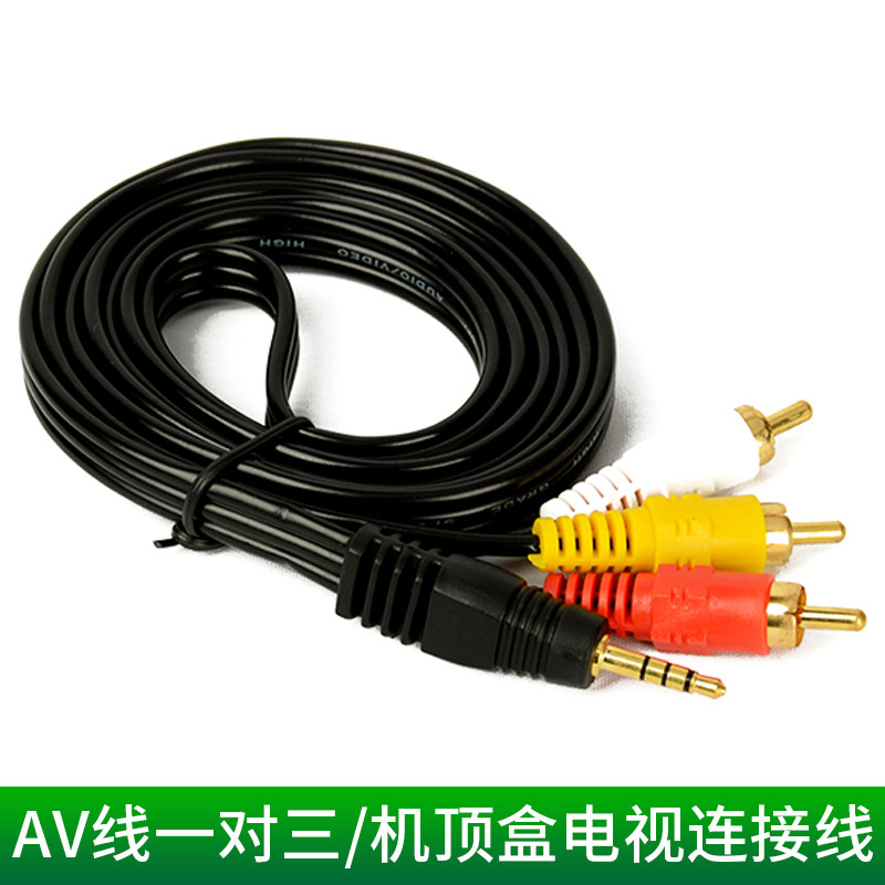 AV cable one point three TV three-in-one transfer wiring millet box Tmall audio cable red, yellow and white three-color cable video 1 one-to-three audio output conversion cable set-top box connection data cable a V