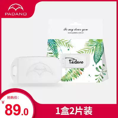 (Mosquito repellent tablets*2 pieces)Padano Padano children's baby mosquito repellent bracelet Adult anti-mosquito supplement chip
