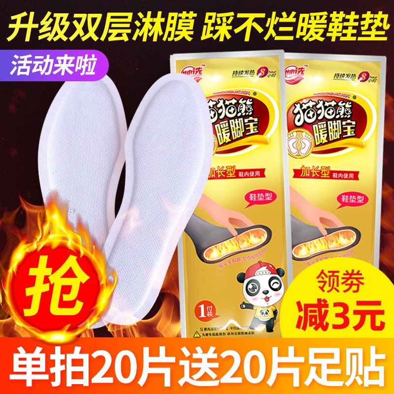 Warm foot sticker female warm foot sticker hot foot sticker baby warm foot pad warm foot foot foot sole self-heating foot core insole hot sticker