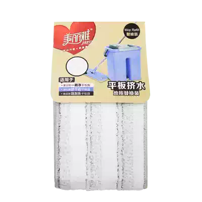 Melia flat flush drag spare parts mop a brushing scratch squeeze gan shi universal cloth 2
