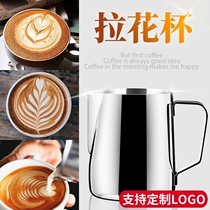 Stainless steel coffee milk bubble tip mouth flower cup jar pot professional milk jar fancy embossing jar professional flower artifact