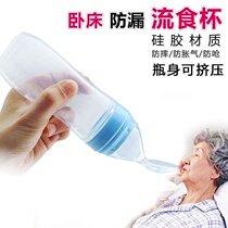 Paralysis bedridden feeding artifact for the elderly liquid feeding cup feeding feeding device stroke hemiplegia incapacitated feeding device nursing