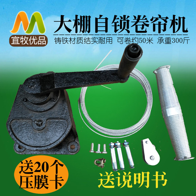 Pig farm greenhouse roller shutter machine to increase thickening electroplating hand-cranked cast iron farm lifter greenhouse film roller