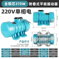 Весь медный двигатель 0,37 кВт.