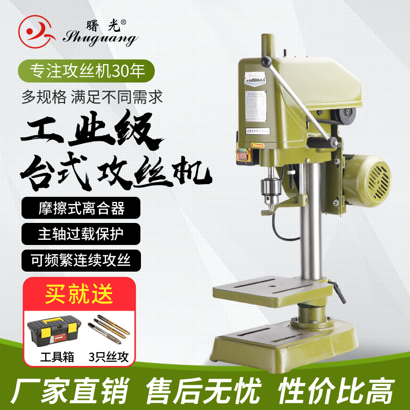Shuguang Qiang Ya swj-12 16 20 24 Industrial heavy-duty desktop tapping machine Electric tapping machine sleeve thread thread