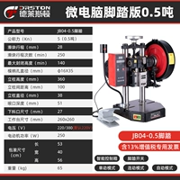 [Новое обновление третьего поколения] 0,5 -тон -педали с микро -компутацией содержит 13%специальных счетов НДС