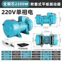 Базовая плита, медный мотор, 2200W, 220v, увеличенная толщина