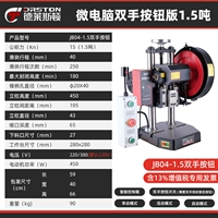 [Новое обновление третьего поколения] 1.5 -ton Micro -Компьютер Двух -версия кнопки содержит 13%специальных счетов по НДС