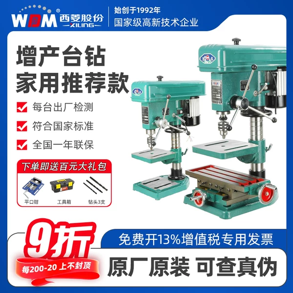 Товары от 中国最强钻