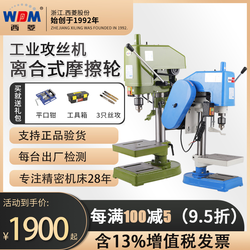Xiling SWJ series tapping machine summary swj-12 tapping machine tapping machine tapping internal thread swj-16 24