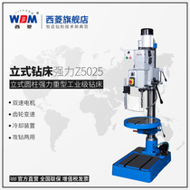 Xiling cylindrical vertical drilling machine industrial grade heavy gear type vertical drill Z5025 Z5030 Z5040 Z5050