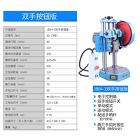 Бренд Lingo, 3 тонны, кнопка открытия двумя руками/двумя руками 𫔭 выкл.
