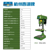 Hangzhou West Lake Z516/Однофазная 220 В/550 Вт