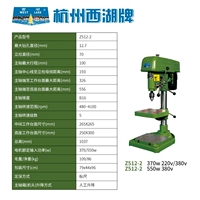 Hangzhou West Lake Z512-2/Three Phase 380V/370W