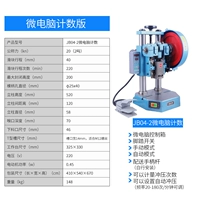 Ling OU Brand 2 -ton Micro Computer/может быть установлен автоматическая штамповка