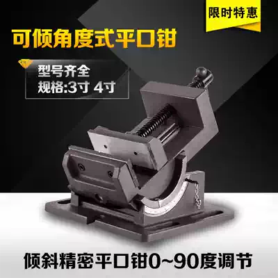 Drilling and milling bed Guide rod tiltable precision flat pliers Vise fixture bench pliers 3 inch 4 inch desktop drilling and milling bed