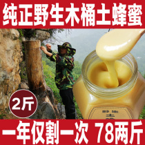 Soil honey Pure natural wild honey Farm-produced deep mountain flower nectar crystalline honey Raw honey Mature honey 2 kg