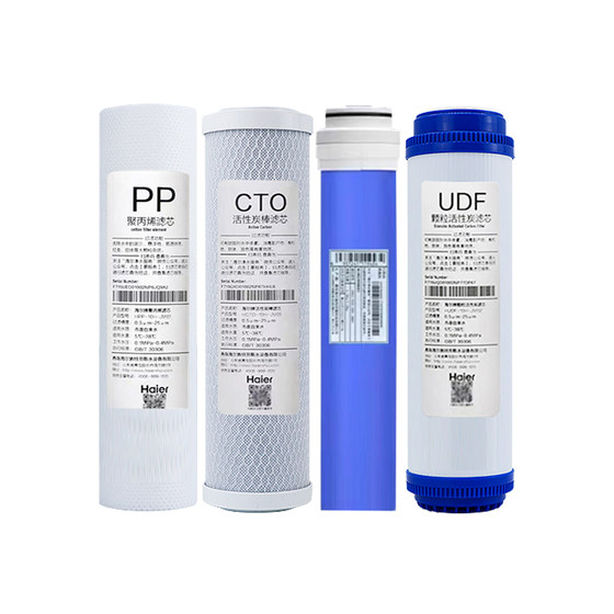 Haier water purifier HRO50-5B 5029 4H51 4H29 7529 household PP cotton RO reverse osmosis filter core