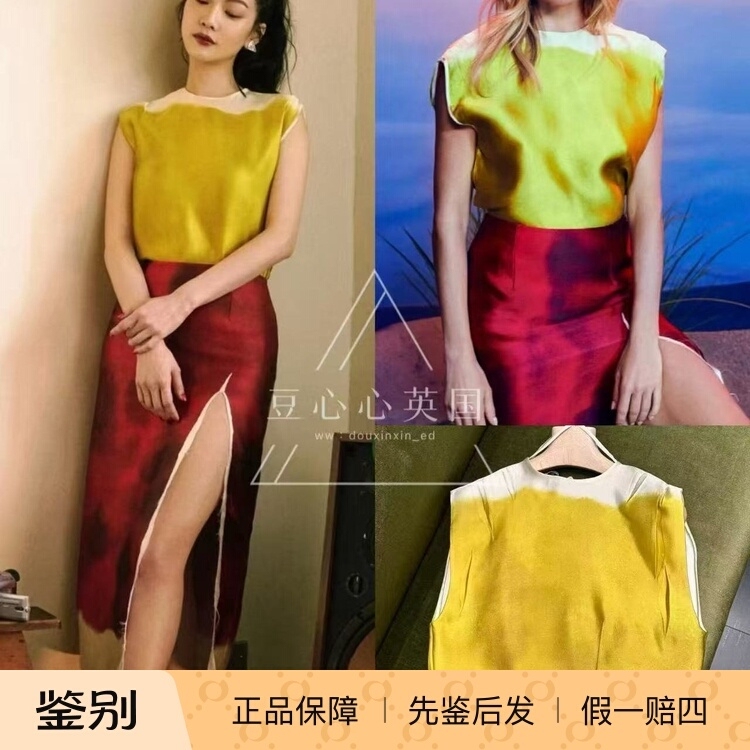 Prada 84% off Women's 5S Celebrity Style Golden Yellow and White Tie-Dye Blended Silk Sleeveless Top Prada 84% off Women's 5S Celebrity Style Golden Yellow and White Tie-Dye Blended Silk Sleeveless Top