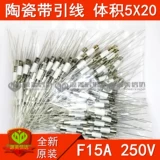 Керамический страховой трубопровод 1 2 T3,15AH 4 5A 6,3 8 15 F10AL 5*20 с булавками 250 В