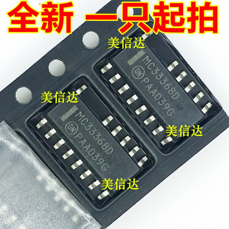 MC33368D MC33368D MC33368 brand new original liquid crystal power management chip patch SOP-14