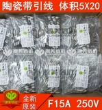 Керамический страховой трубопровод 1 2 T3,15AH 4 5A 6,3 8 15 F10AL 5*20 с булавками 250 В