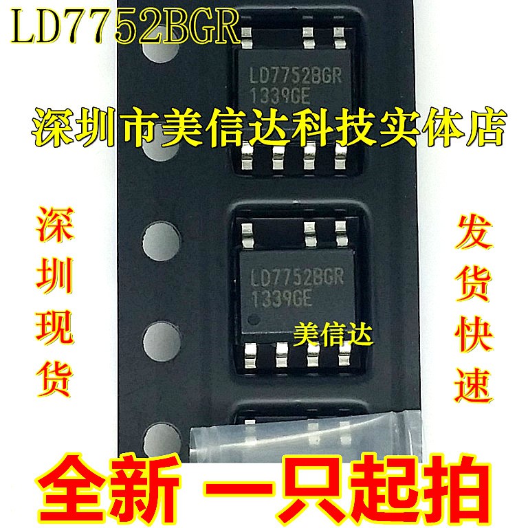 LD7752BGR new original LCD power management chip SOP-7 patch 7 feet one-stop distribution