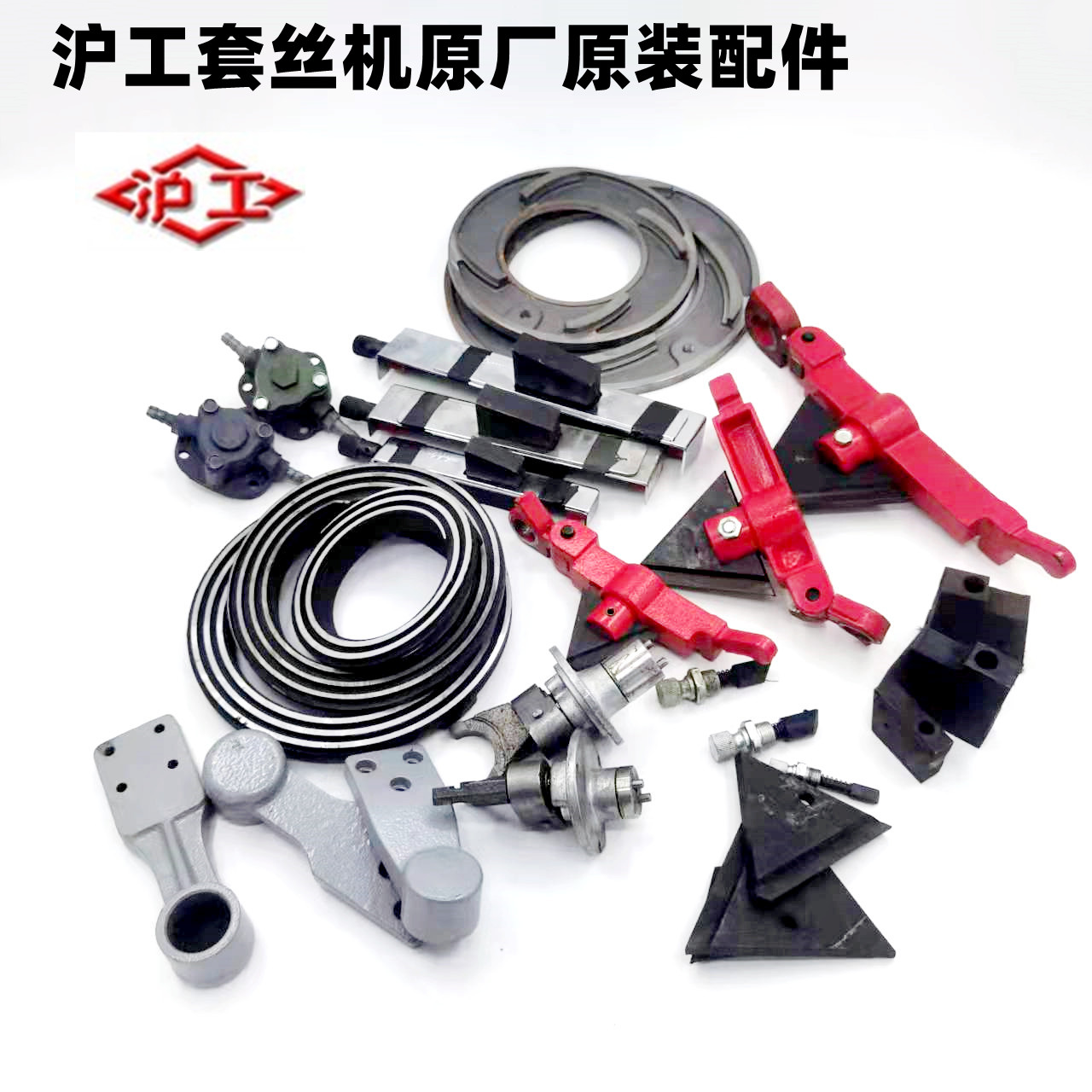 Hugong sleeve wire machine accessories lock assembly gear change assembly drag foot lock assembly compass curve disc scraper