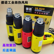 Deno industrial grade hot air gun digital display temperature adjustment film baking gun heat shrink film drying gun plastic welding gun electric fan