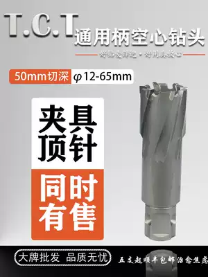 Long hollow drill bit steel plate core magnetic drill drill metal hole hollow drill clamp connecting rod thimble