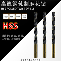Maifeng high speed steel HSS rolling straight drill copper iron aluminum white steel plate stainless steel plate special twist drill
