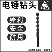 Electric hammer percussion drill bit square handle four-pit alloy turning head concrete brick wall drilling through the wall eye drill electric hammer head