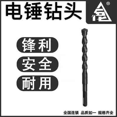 Electric hammer drill percussion drill bit square handle four-pit alloy turning head concrete brick wall drilling through wall eye drill electric hammer