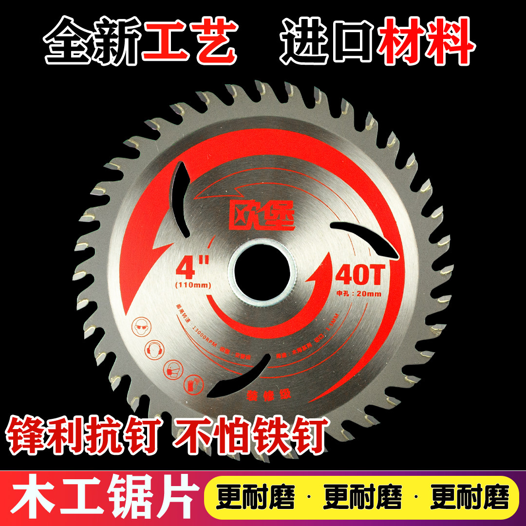 Aubourg Woodworking Alloy Circular Saw Blade 4791012 Inch Carry-on Electric Round Cut Saw Angle Mill Formwork Push Bench Saw Blade