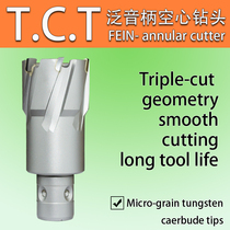 Hollow drill bit alloy steel plate core magnetic drill bit imported overtone four-hole handle magnetic seat drill special hollow drill