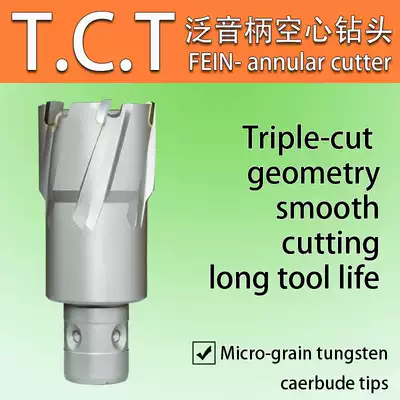 Hollow drill bit alloy steel plate core magnetic drill bit imported overtone four-hole handle magnetic seat drill special hollow drill