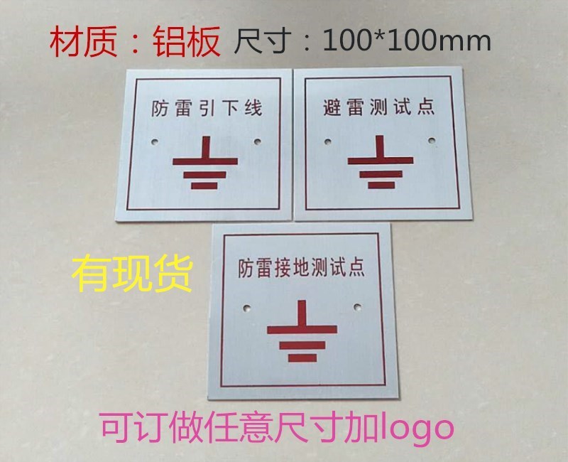 Chống sét kiểm tra điểm nối đất bằng thép không gỉ che chắn chống sét xuống nối đất dấu hiệu 86 hộp bìa tùy chỉnh - Thiết bị đóng gói / Dấu hiệu & Thiết bị