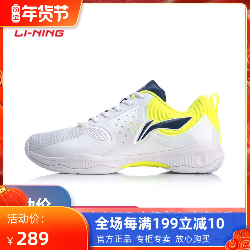 New Li Ning badminton shoes training shoes men and women AYTQ011 AYTP033 021 028 031