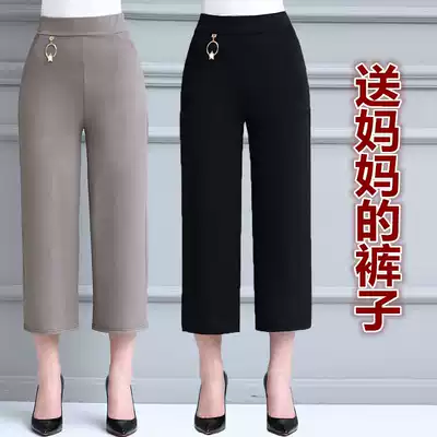 Middle-aged mother pants summer thin old women's pants Spring and Autumn wear wide leg pants women's loose ankle-length pants large size