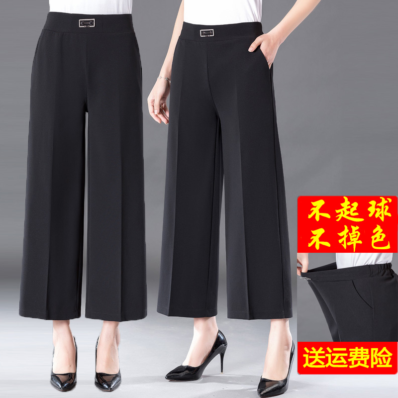 Mother's Day mother's Day mother's wide leg pants women's loose hanging nine-point pants Large size middle-aged women's pants Summer thin Western style