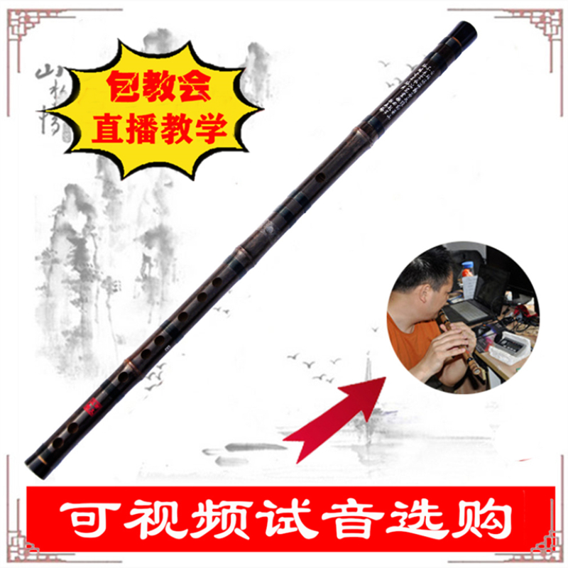 Mr. Guan's section of purple bamboo flute refined flute instrument beginner playing ancient style adult CDEFG tune