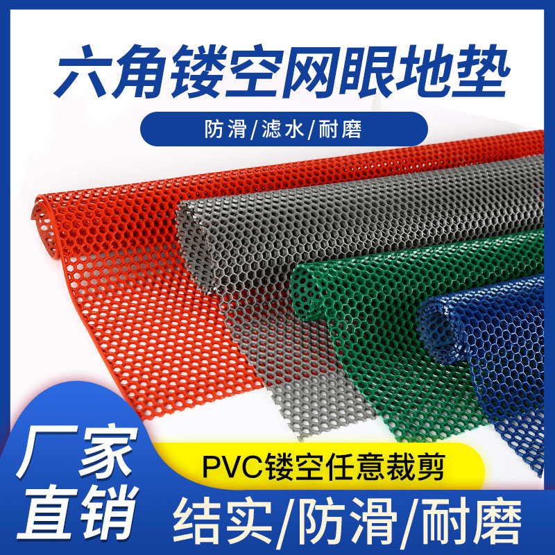 PVC non-slip mat floor mat plastic carpet bathroom bathroom toilet kitchen swimming pool waterproof entry door entry mat
