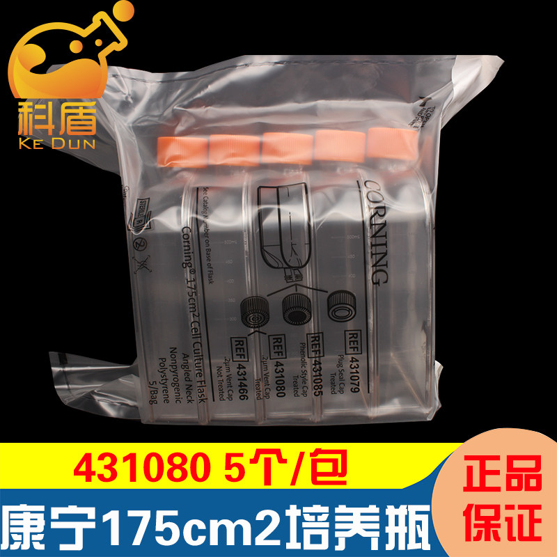 Authorized Dealer Conning 175cm2 Positive Square Breathable Cover Seal Cover 431080431079 Pitched Cell Cell Culture Bottle Right Angle Angle Neck Polystyrene material 5 packs