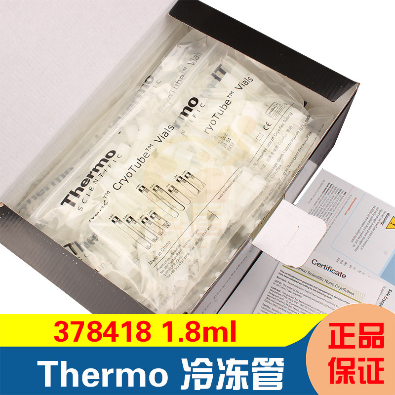 Thermo Symerfly Nunc 375418 1 8ml liquid nitrogen frozen tube Outer screw lid frozen deposit tube No enzyme has been sterilized for biological samples and cell culture freezing deposit tube