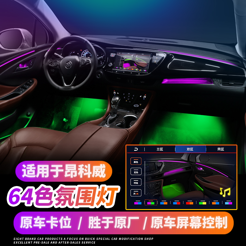 Suitable for the Bekyoncay ambience lamp 14-21 18 19 In the car converted to decoration 20 soles of the horn Trumpet Atmosphere Lights-Taobao
