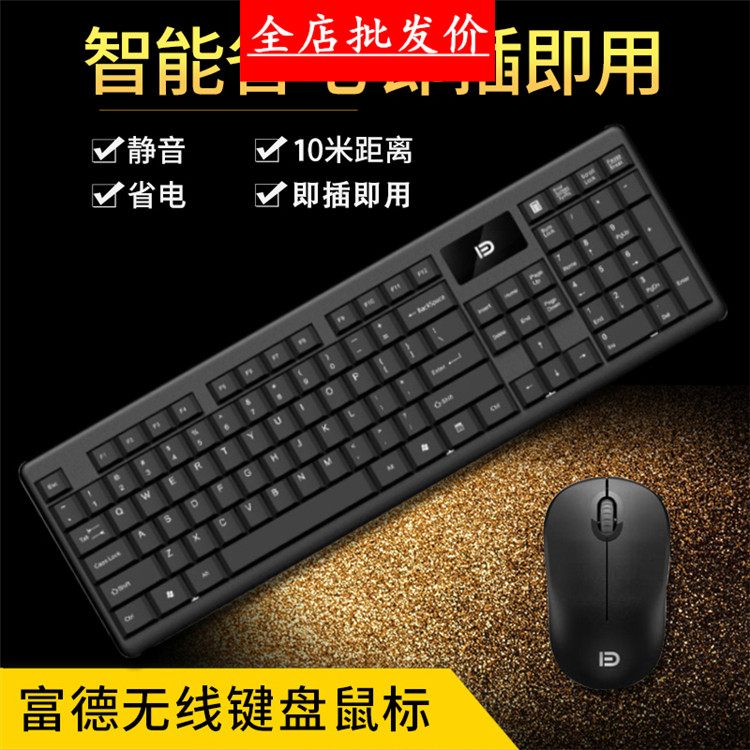 Fude 2.4G Wireless Keyboard and Mouse Set Waterproof Home Office Gaming Laptop External Wireless Keyboard and Mouse