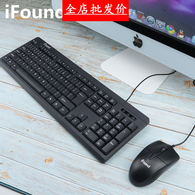 Fang Zheng F8105 Notebook Desktop Computer Business Office Home Waterproof Keyboard WaterMouse Group USB Cable