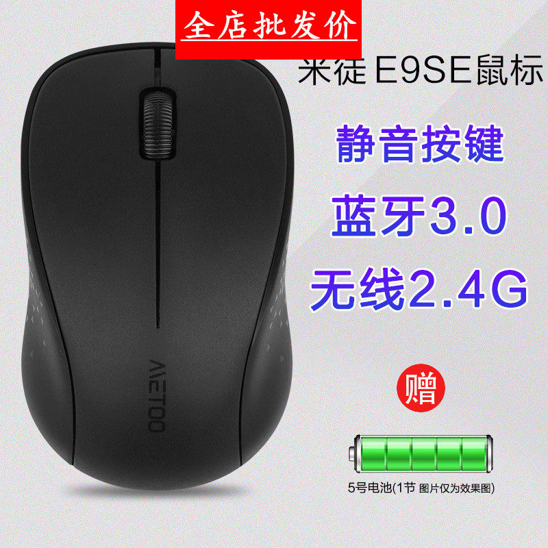 Miapprentice E9 Bluetooth 2 4G Wireless Dual-mode Notebook Desktop Computer Power Saving Colorful Fashion Wireless Mouse Wholesale